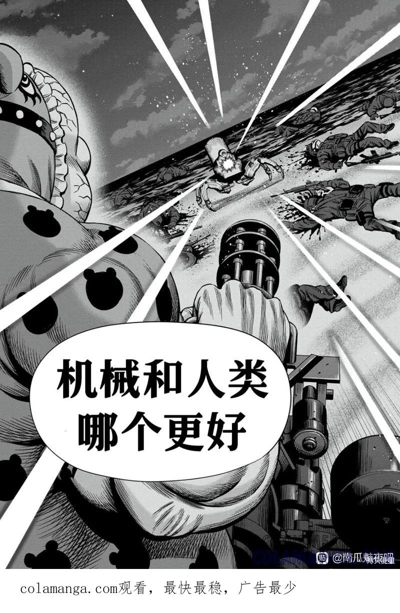 连载100话试看-南瓜魅夜-谷口世磨,外薗昌也（第13张）