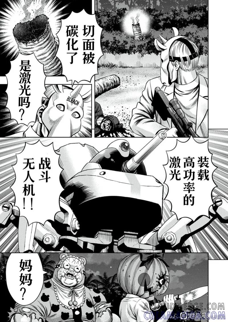 连载100话试看-南瓜魅夜-谷口世磨,外薗昌也（第9张）