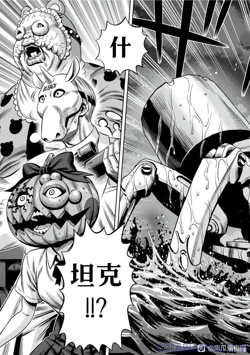 连载100话试看-南瓜魅夜-谷口世磨,外薗昌也（第3张）