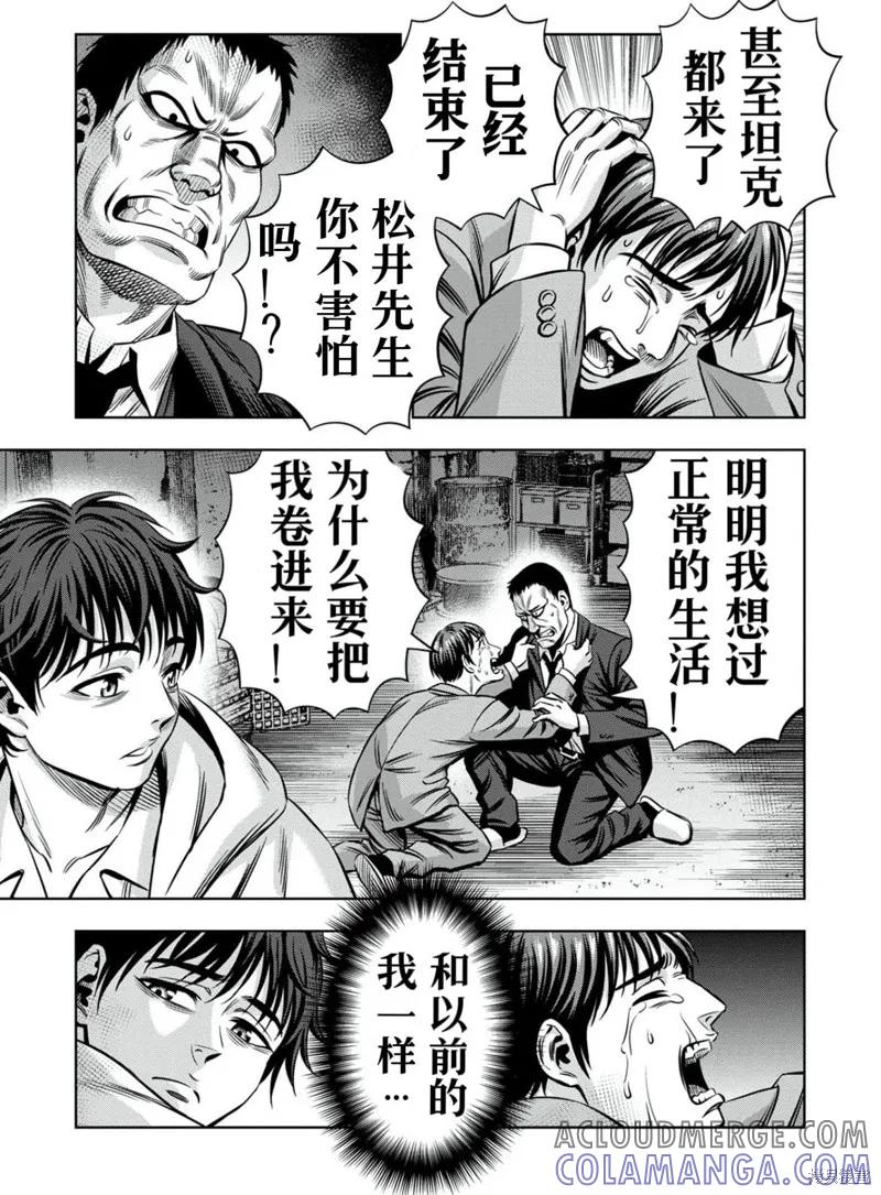 连载101话试看-南瓜魅夜-谷口世磨,外薗昌也（第8张）