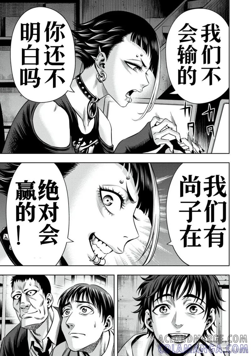 连载101话试看-南瓜魅夜-谷口世磨,外薗昌也（第10张）