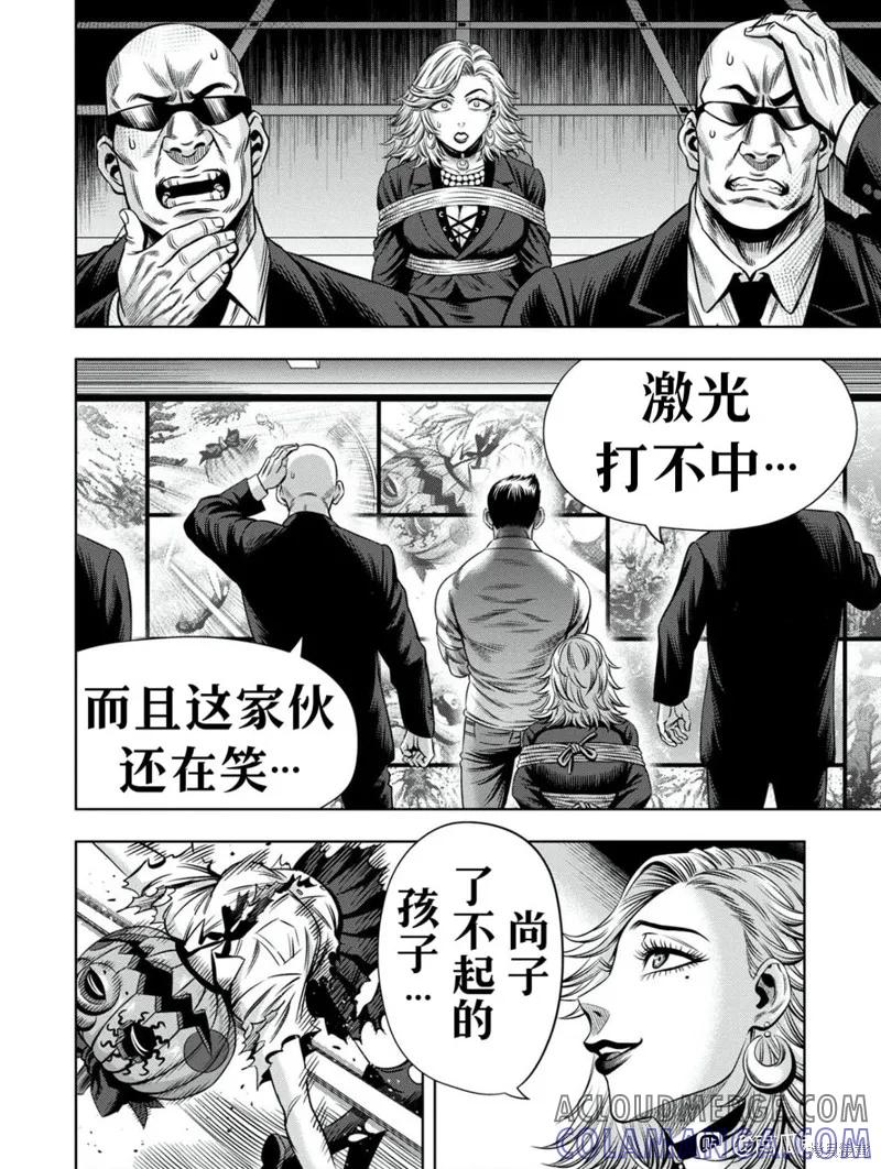 连载101话试看-南瓜魅夜-谷口世磨,外薗昌也（第5张）