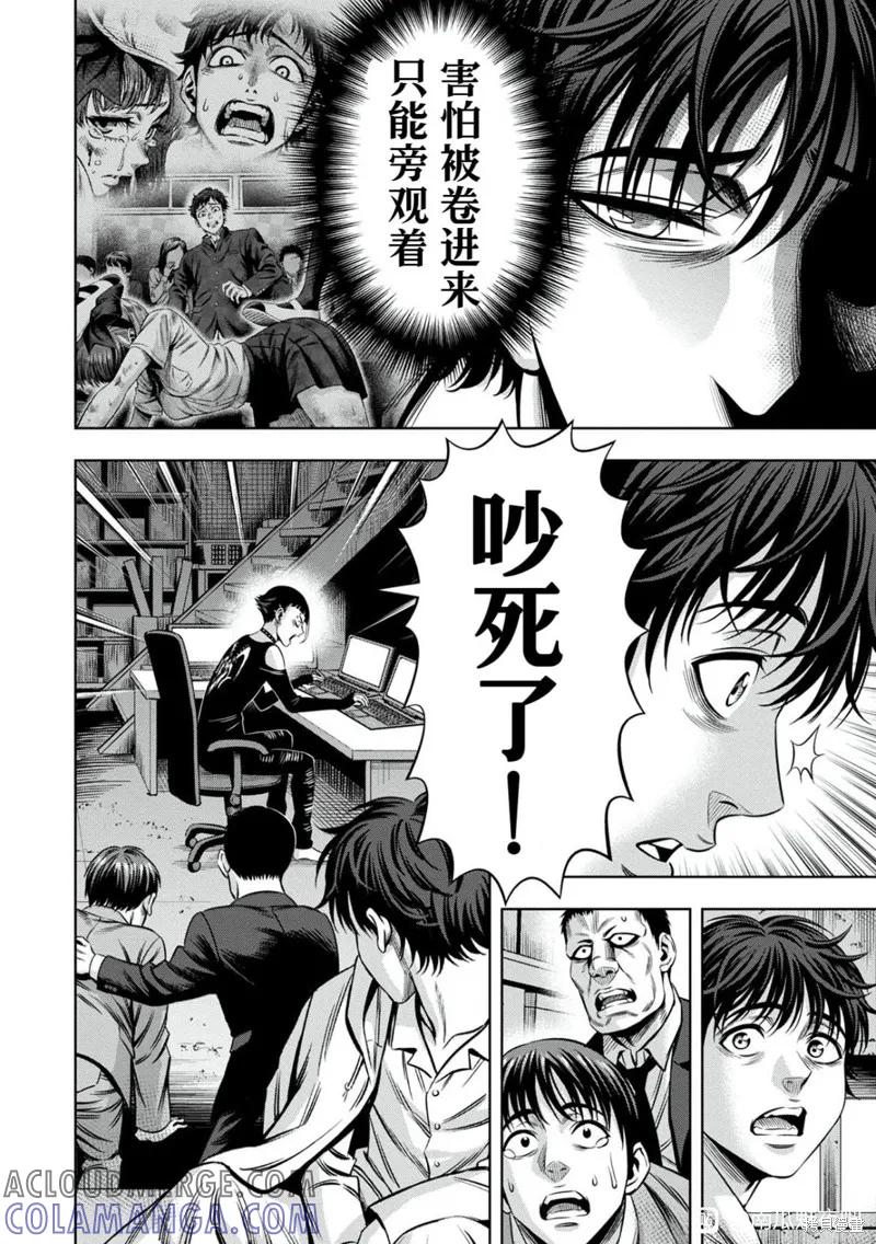 连载101话试看-南瓜魅夜-谷口世磨,外薗昌也（第9张）