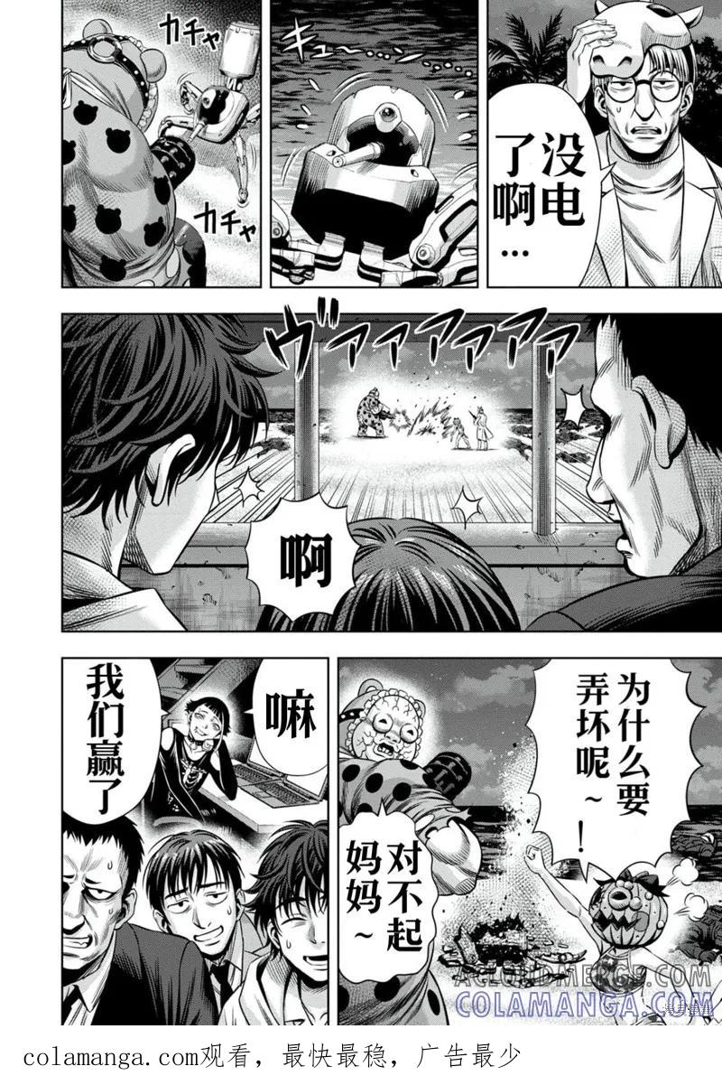 连载101话试看-南瓜魅夜-谷口世磨,外薗昌也（第13张）