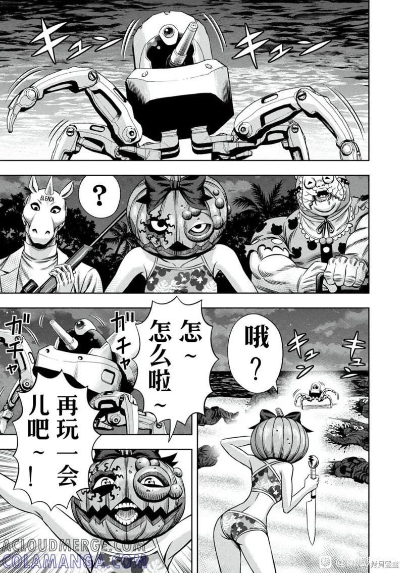 连载101话试看-南瓜魅夜-谷口世磨,外薗昌也（第12张）