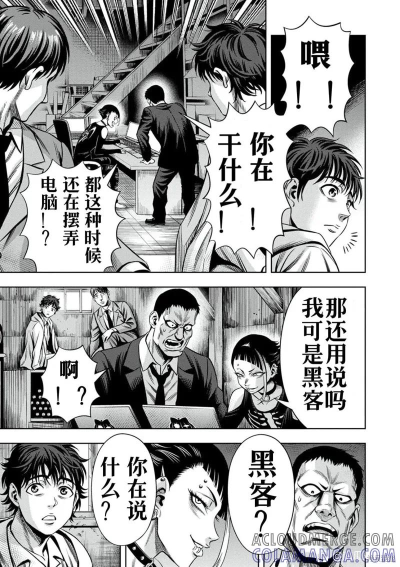连载102话试看-南瓜魅夜-谷口世磨,外薗昌也（第5张）