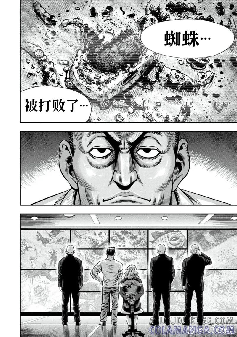 连载102话试看-南瓜魅夜-谷口世磨,外薗昌也（第8张）