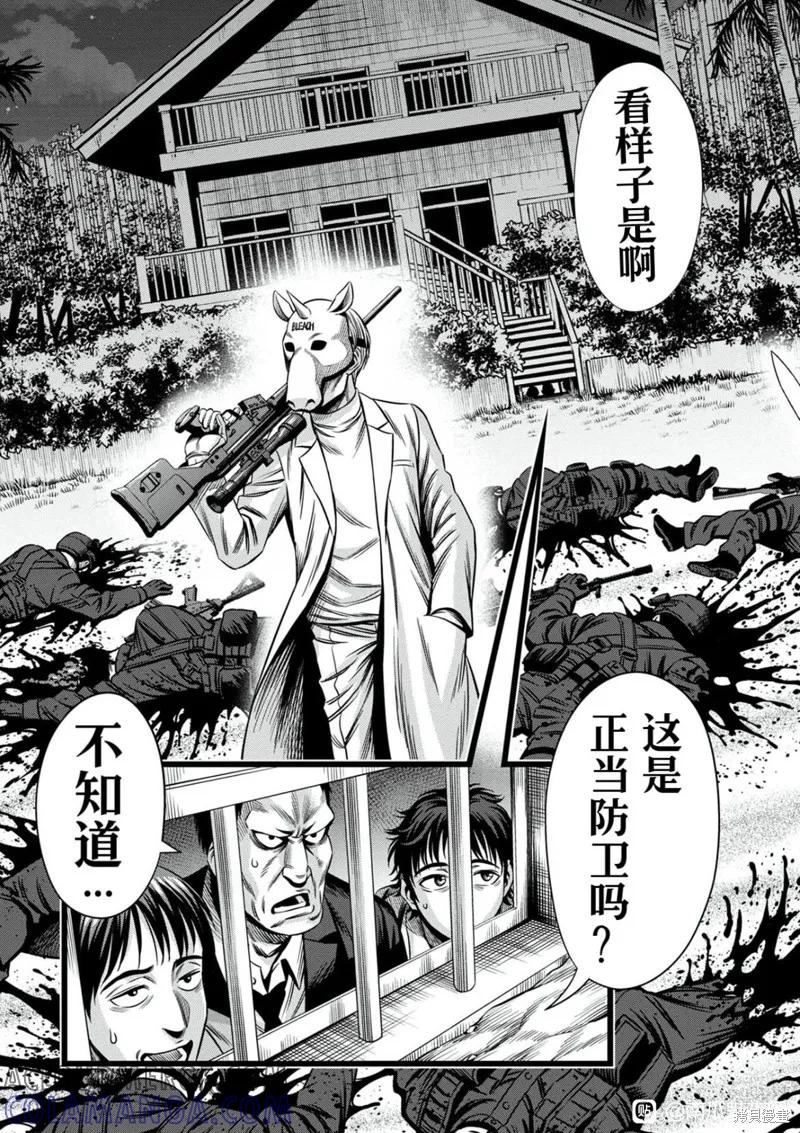 连载102话试看-南瓜魅夜-谷口世磨,外薗昌也（第3张）