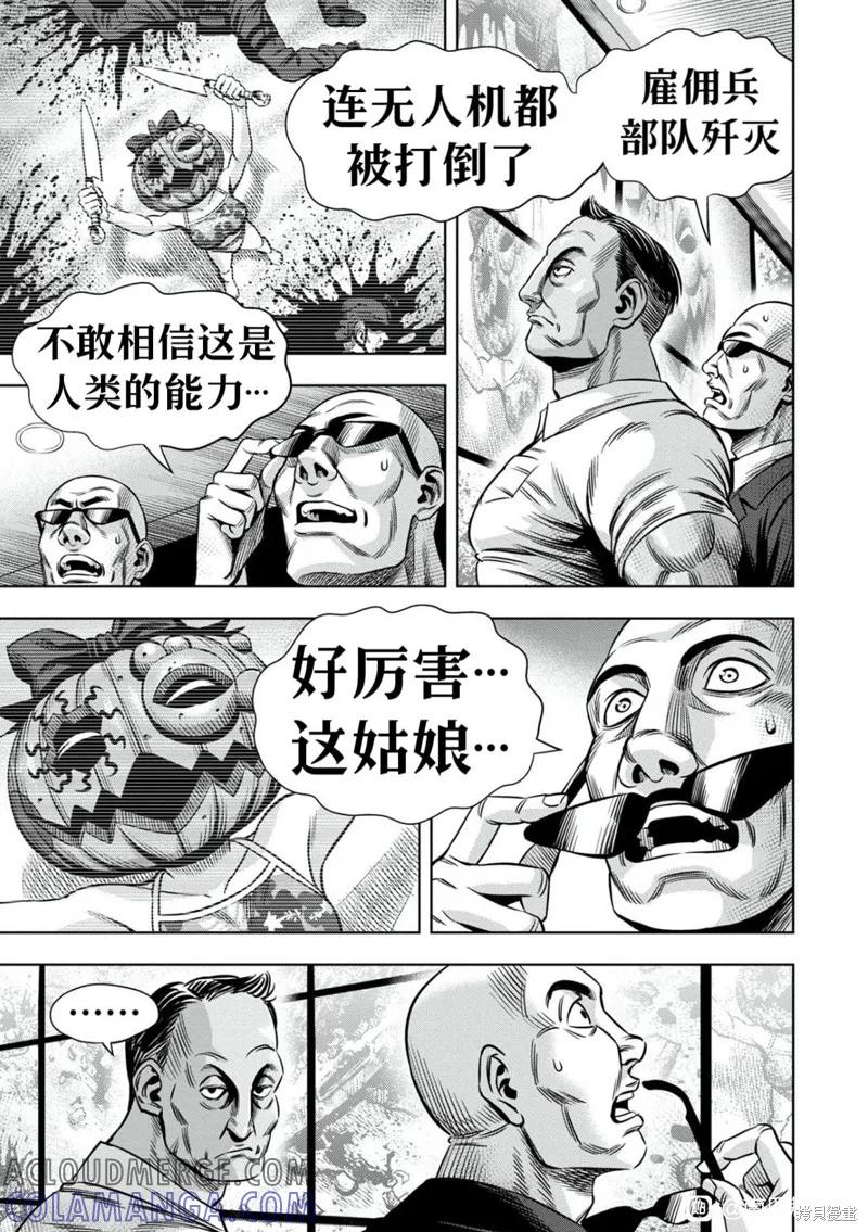 连载102话试看-南瓜魅夜-谷口世磨,外薗昌也（第9张）