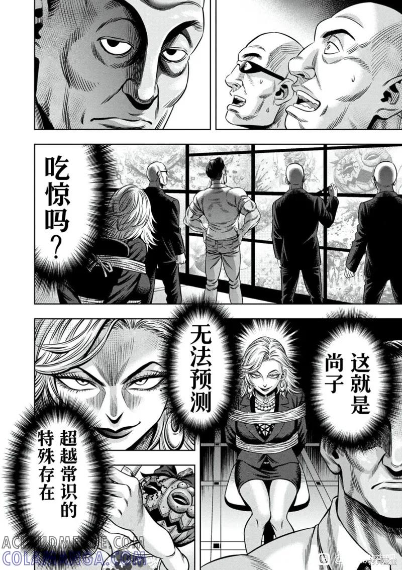 连载102话试看-南瓜魅夜-谷口世磨,外薗昌也（第10张）