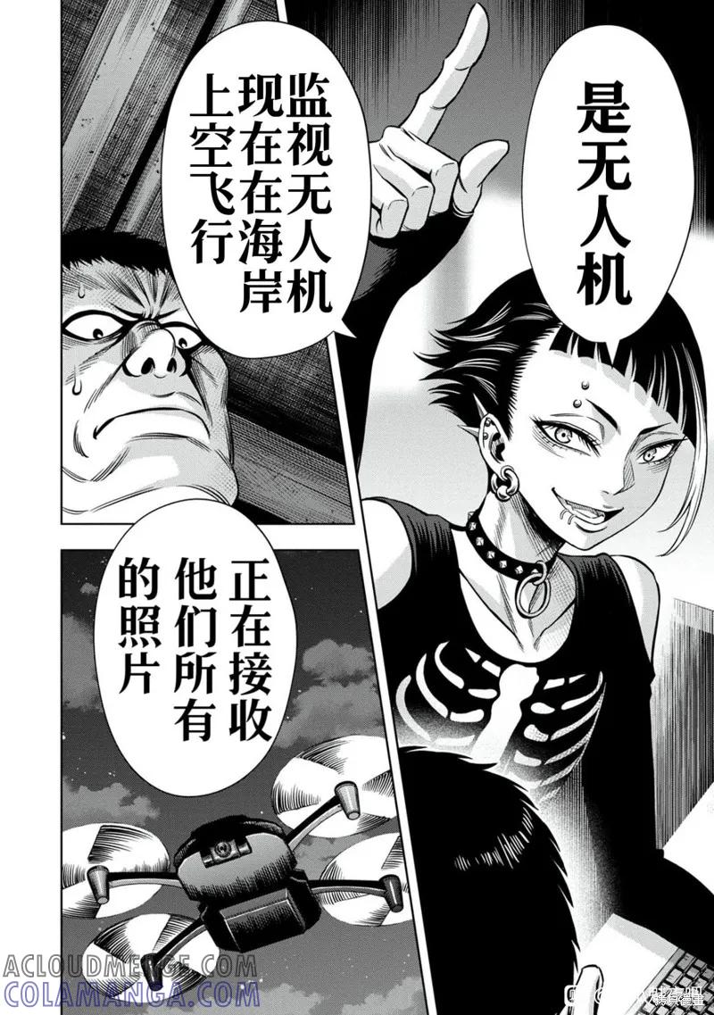 连载102话试看-南瓜魅夜-谷口世磨,外薗昌也（第6张）