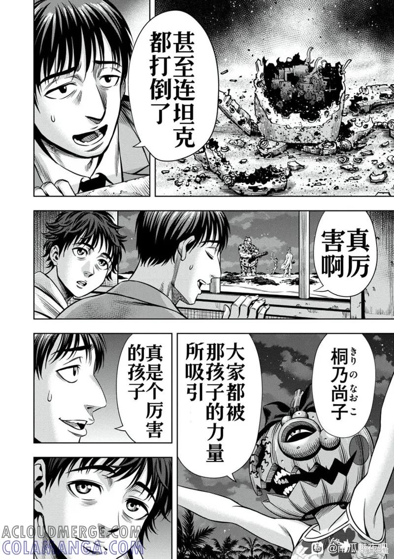连载102话试看-南瓜魅夜-谷口世磨,外薗昌也（第4张）