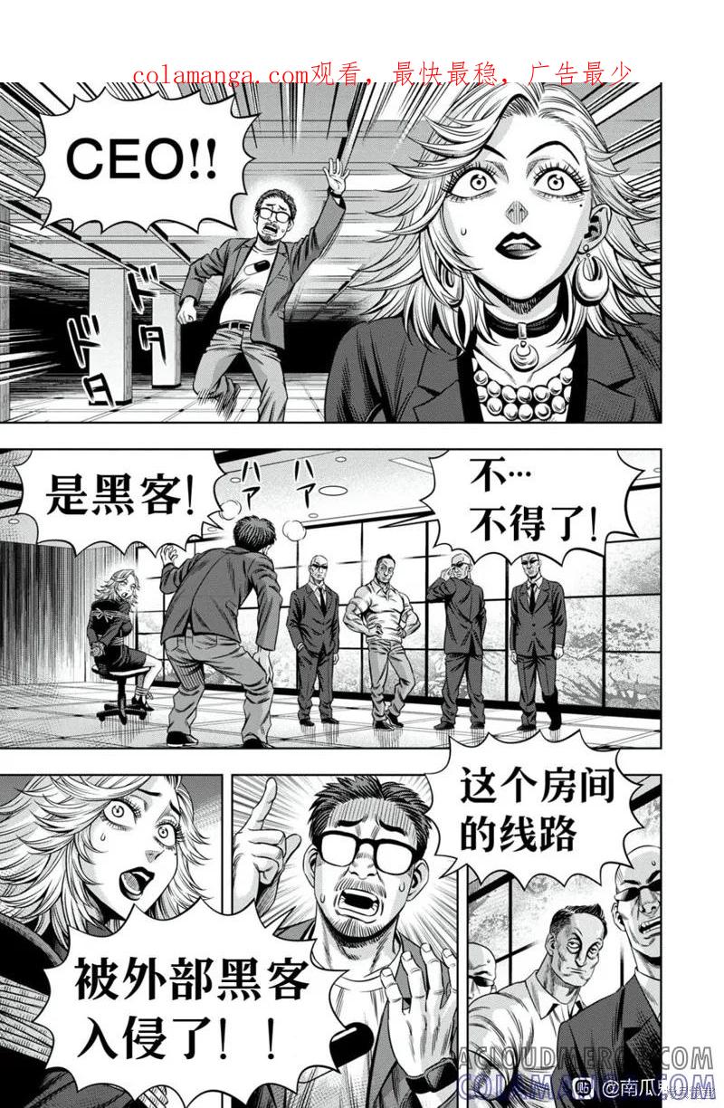 连载103话试看-南瓜魅夜-谷口世磨,外薗昌也（第1张）