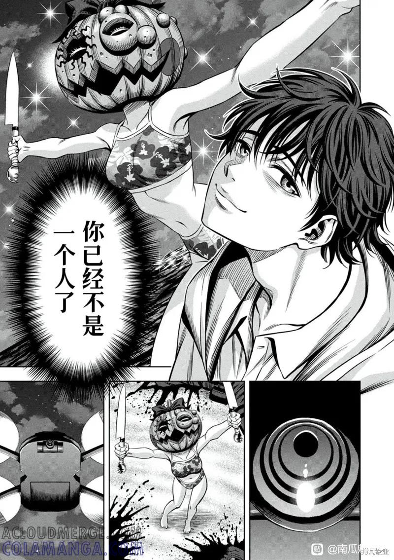 连载103话试看-南瓜魅夜-谷口世磨,外薗昌也（第11张）