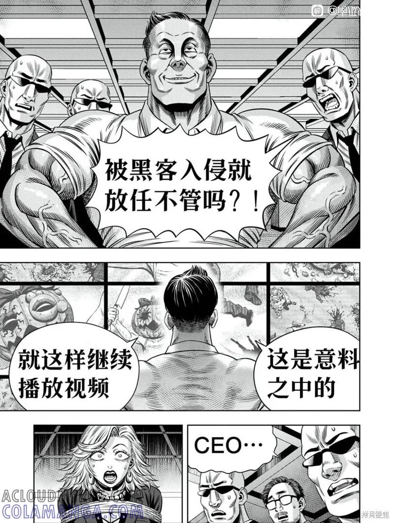 连载103话试看-南瓜魅夜-谷口世磨,外薗昌也（第13张）