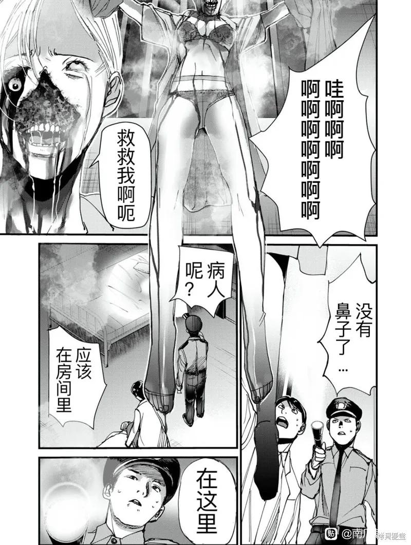 外传1-南瓜魅夜-谷口世磨,外薗昌也（第10张）