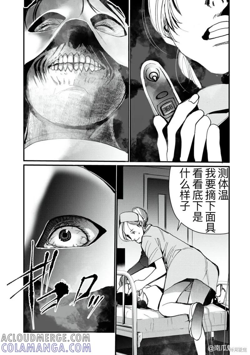 外传1-南瓜魅夜-谷口世磨,外薗昌也（第5张）