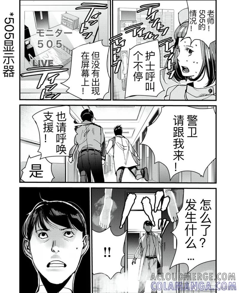 外传1-南瓜魅夜-谷口世磨,外薗昌也（第9张）