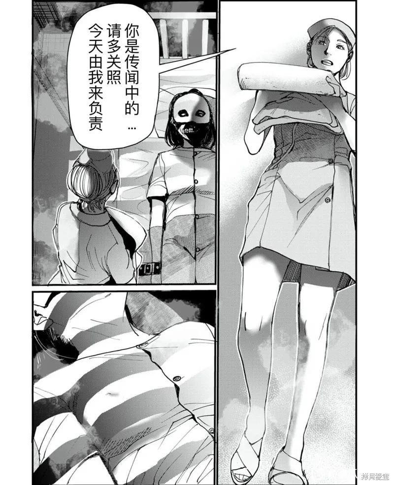 外传1-南瓜魅夜-谷口世磨,外薗昌也（第4张）