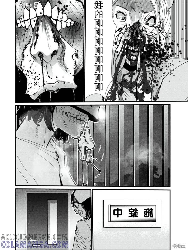 外传1-南瓜魅夜-谷口世磨,外薗昌也（第11张）