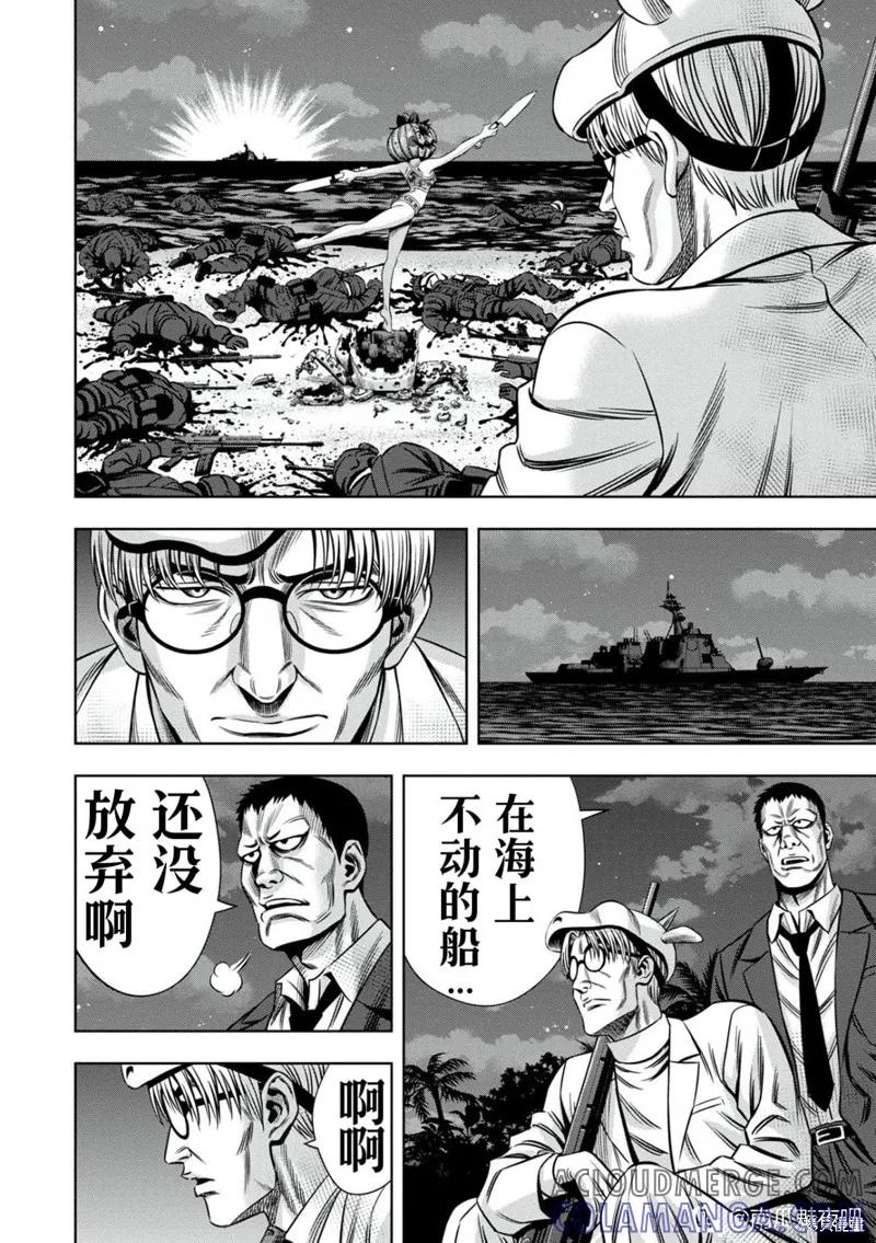连载104话试看-南瓜魅夜-谷口世磨,外薗昌也（第4张）