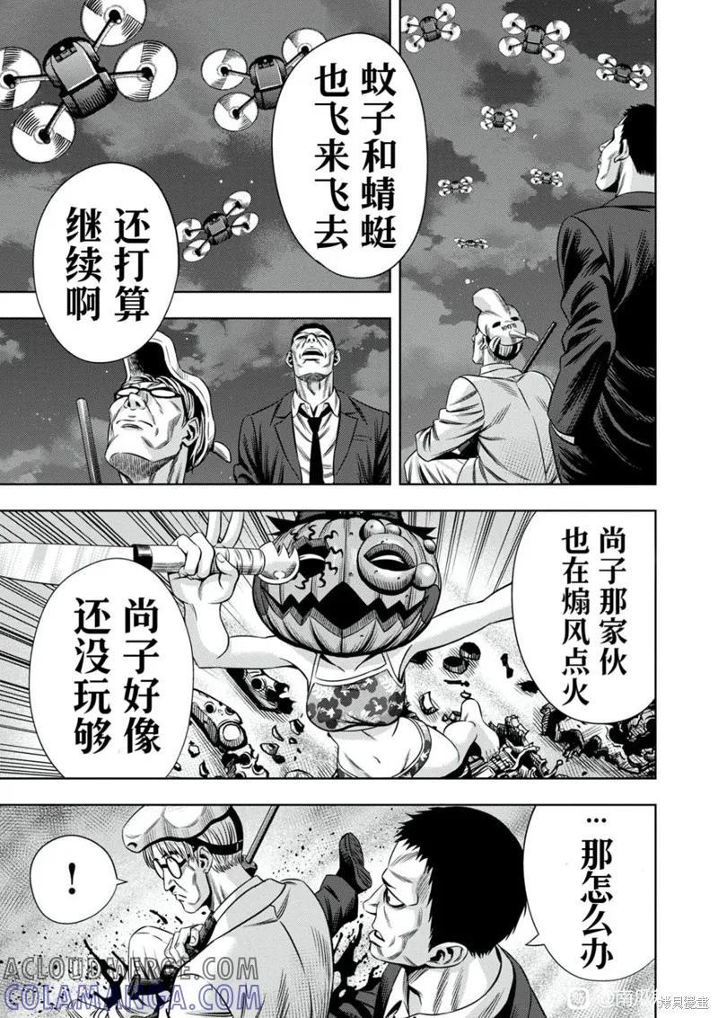连载104话试看-南瓜魅夜-谷口世磨,外薗昌也（第5张）