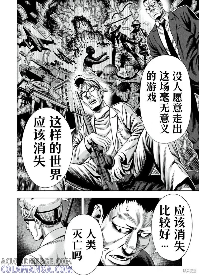 连载104话试看-南瓜魅夜-谷口世磨,外薗昌也（第8张）