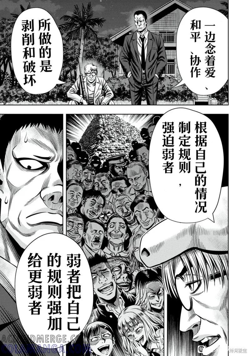 连载104话试看-南瓜魅夜-谷口世磨,外薗昌也（第7张）