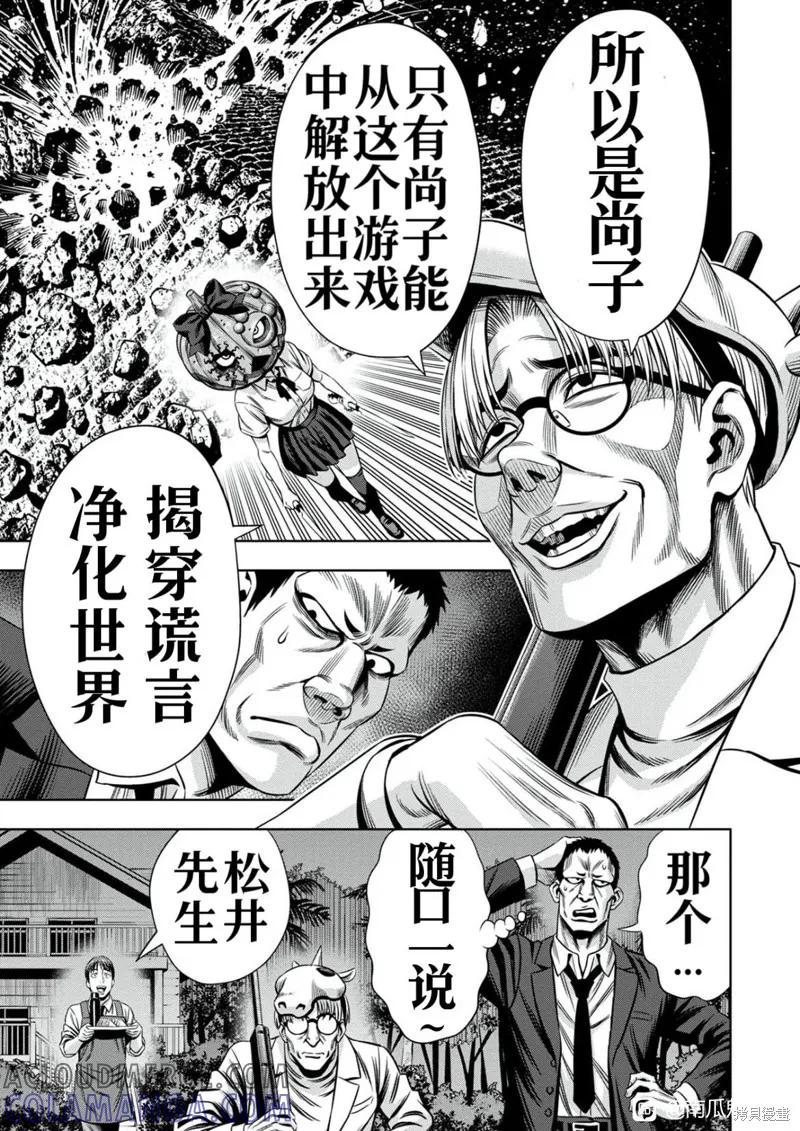 连载104话试看-南瓜魅夜-谷口世磨,外薗昌也（第9张）