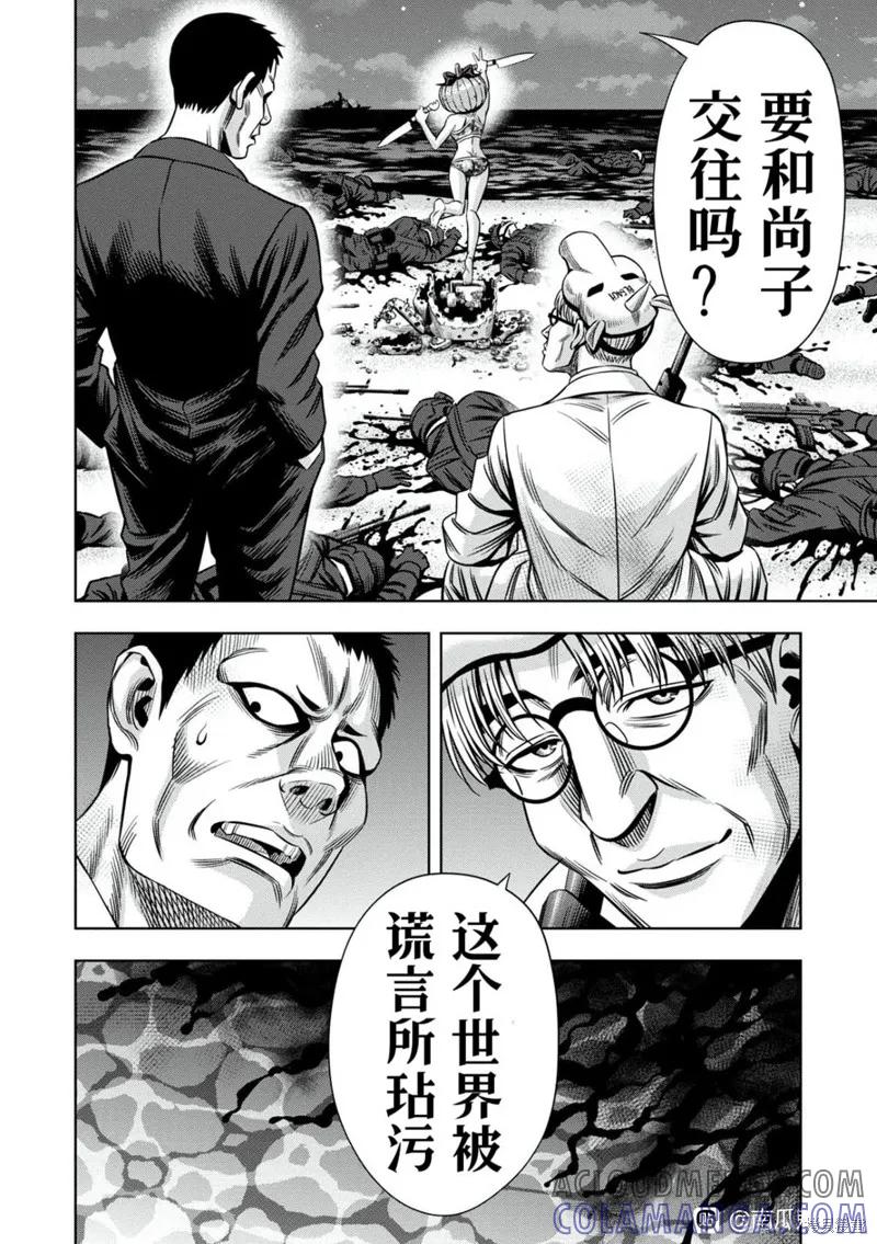 连载104话试看-南瓜魅夜-谷口世磨,外薗昌也（第6张）