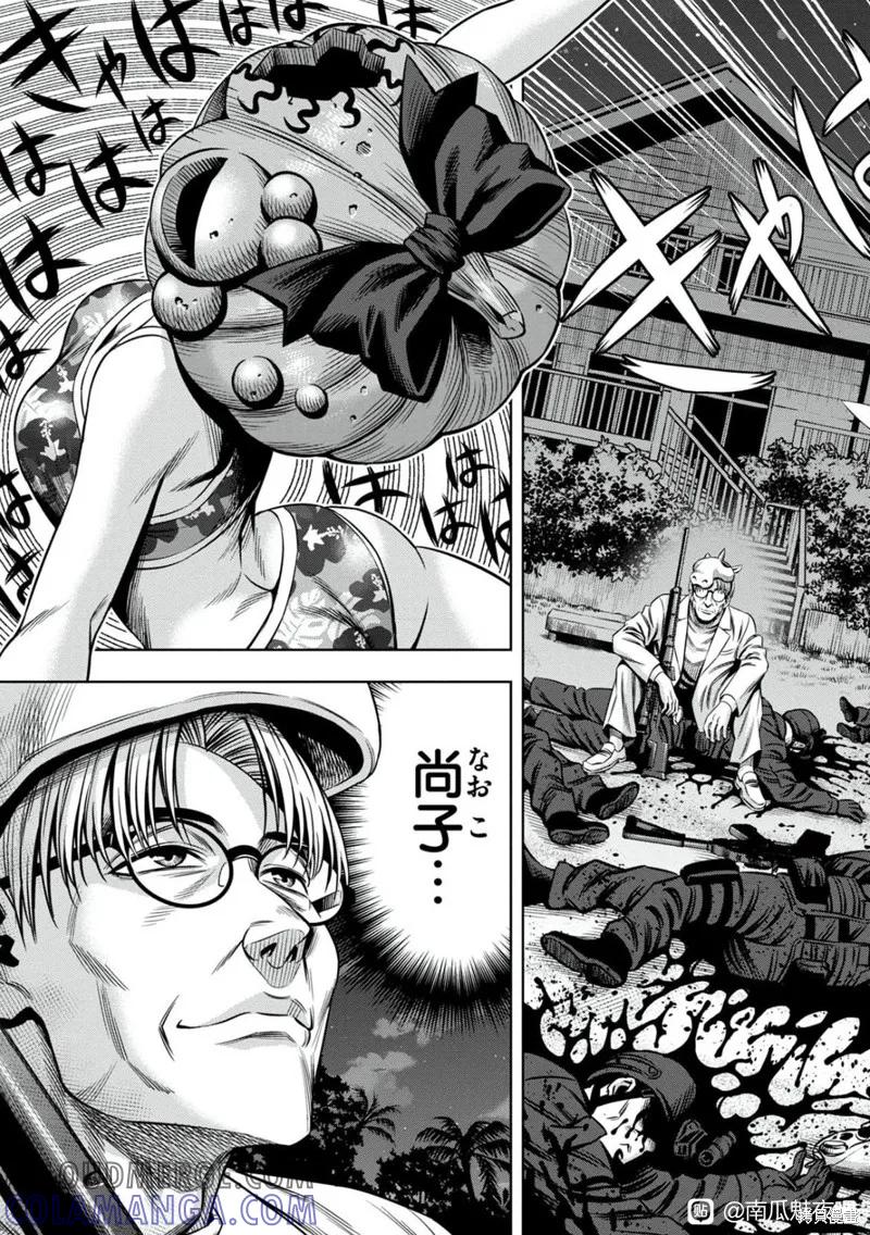 连载104话试看-南瓜魅夜-谷口世磨,外薗昌也（第3张）