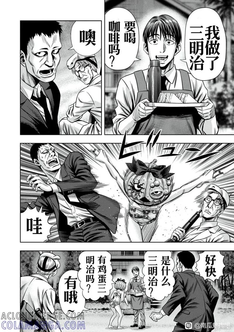 连载104话试看-南瓜魅夜-谷口世磨,外薗昌也（第10张）