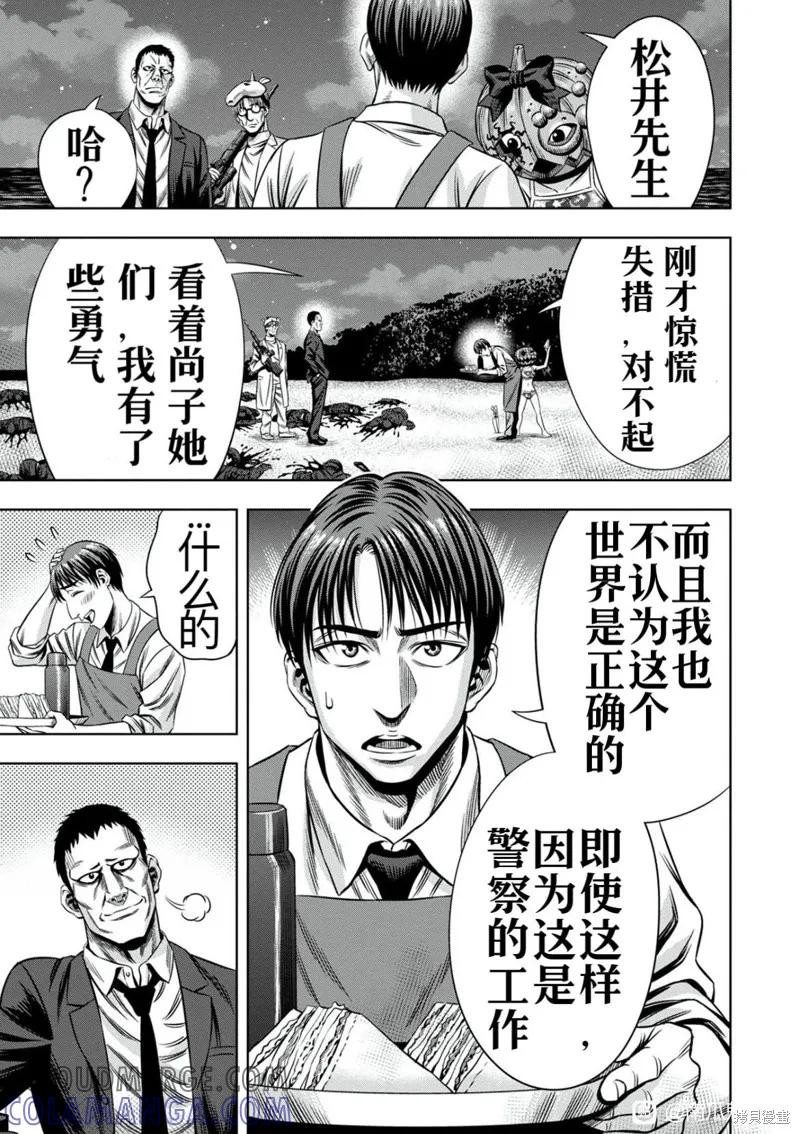 连载104话试看-南瓜魅夜-谷口世磨,外薗昌也（第11张）