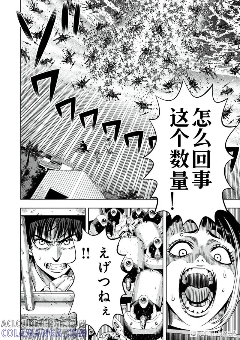 连载105话试看-南瓜魅夜-谷口世磨,外薗昌也（第10张）