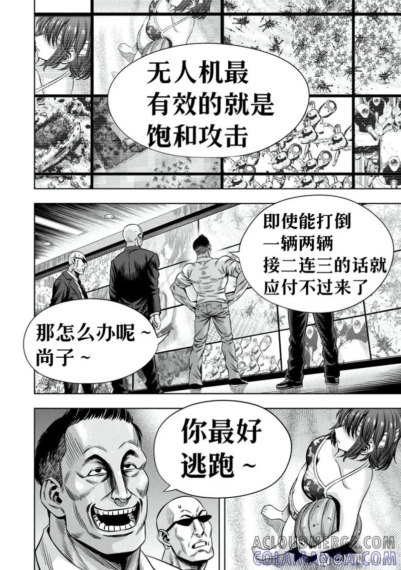 连载105话试看-南瓜魅夜-谷口世磨,外薗昌也（第12张）