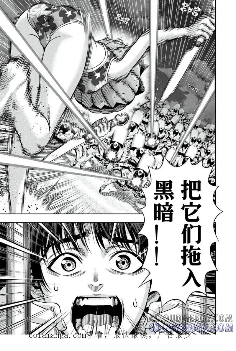 连载106话试看-南瓜魅夜-谷口世磨,外薗昌也（第13张）