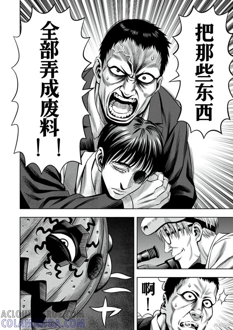 连载106话试看-南瓜魅夜-谷口世磨,外薗昌也（第10张）