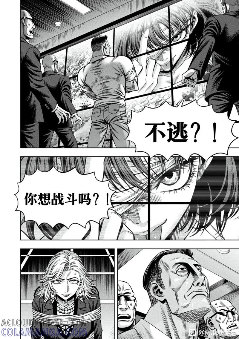 连载106话试看-南瓜魅夜-谷口世磨,外薗昌也（第4张）