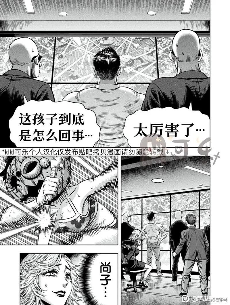 连载107话试看-南瓜魅夜-谷口世磨,外薗昌也（第14张）