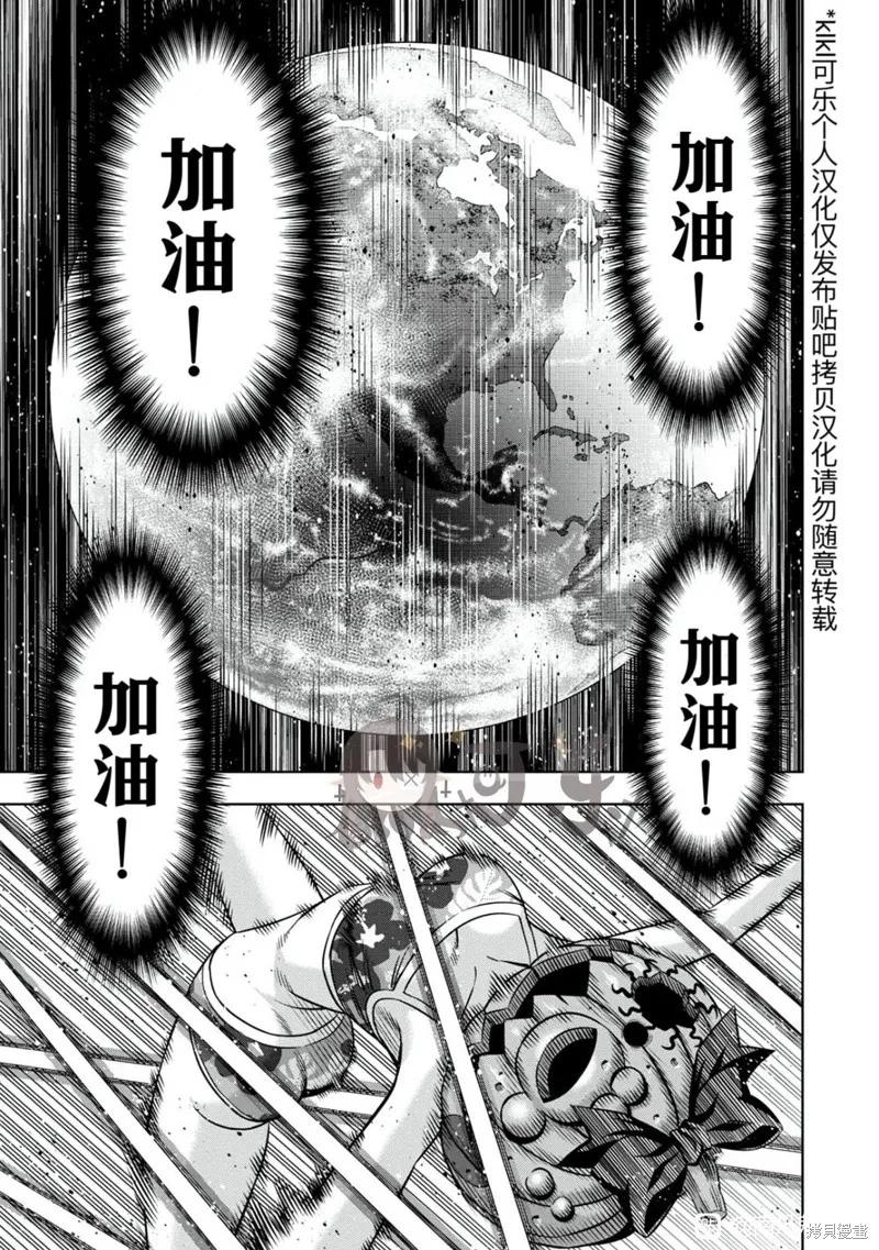 连载107话试看-南瓜魅夜-谷口世磨,外薗昌也（第8张）