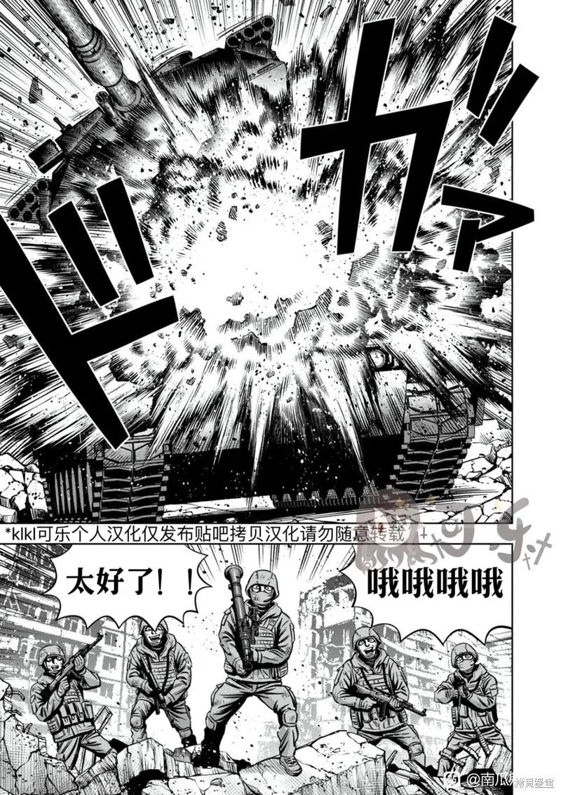 连载107话试看-南瓜魅夜-谷口世磨,外薗昌也（第2张）