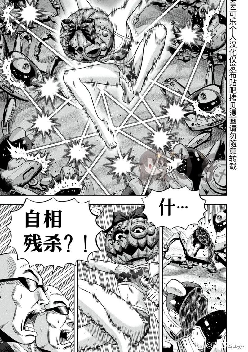连载107话试看-南瓜魅夜-谷口世磨,外薗昌也（第12张）