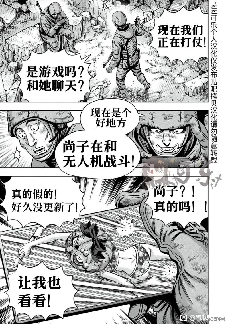 连载107话试看-南瓜魅夜-谷口世磨,外薗昌也（第4张）