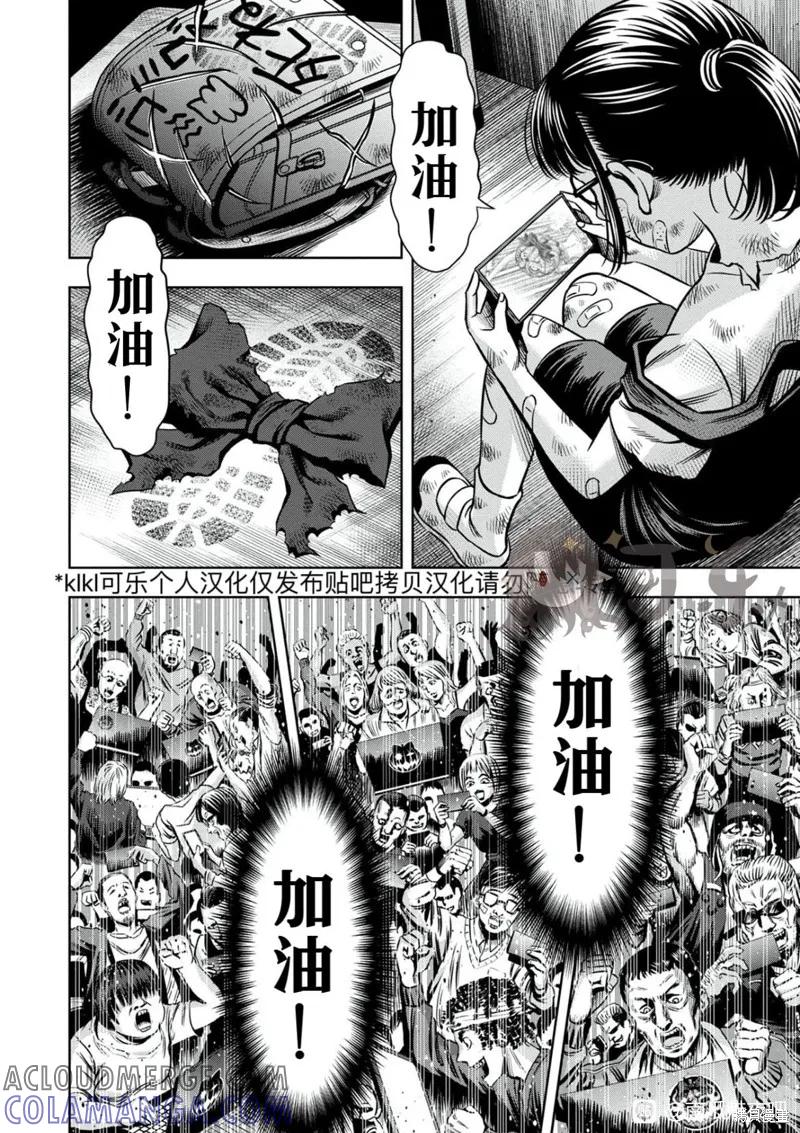 连载107话试看-南瓜魅夜-谷口世磨,外薗昌也（第7张）