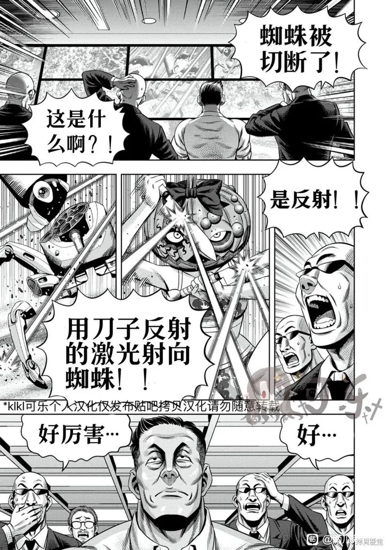 连载107话试看-南瓜魅夜-谷口世磨,外薗昌也（第10张）