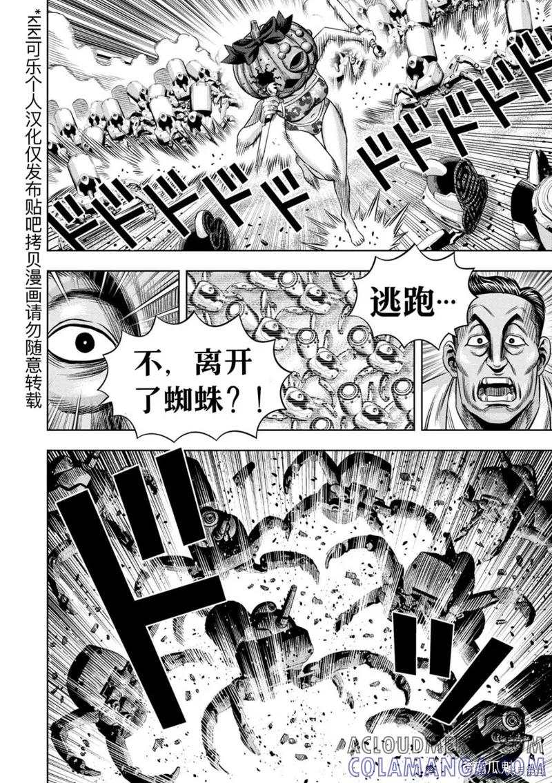 连载108话试看-南瓜魅夜-谷口世磨,外薗昌也（第10张）