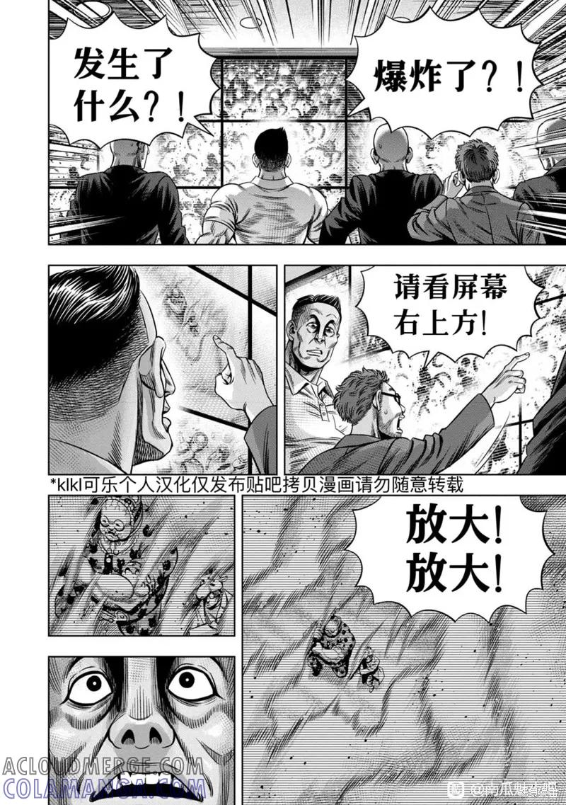 连载108话试看-南瓜魅夜-谷口世磨,外薗昌也（第12张）