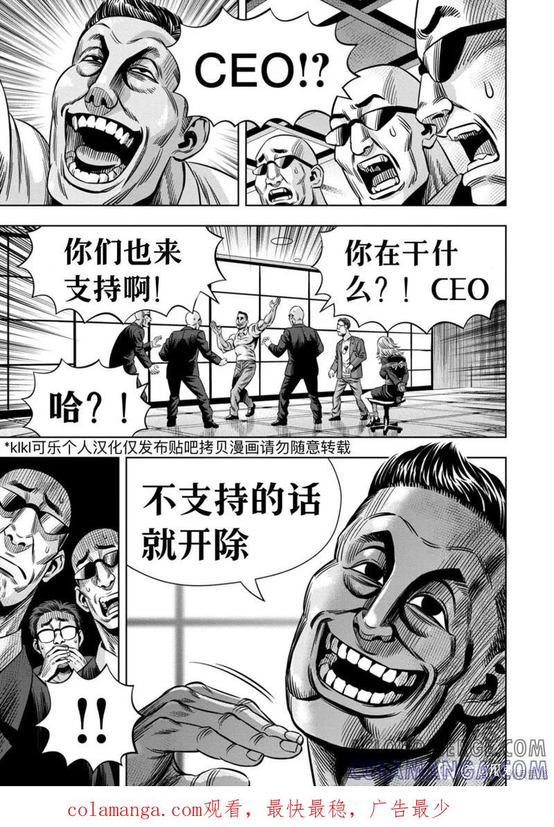 连载108话试看-南瓜魅夜-谷口世磨,外薗昌也（第14张）