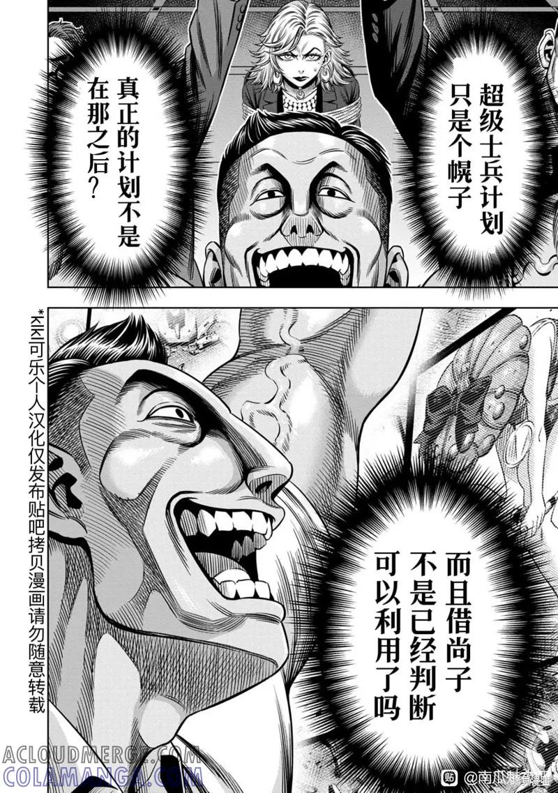 连载108话试看-南瓜魅夜-谷口世磨,外薗昌也（第6张）