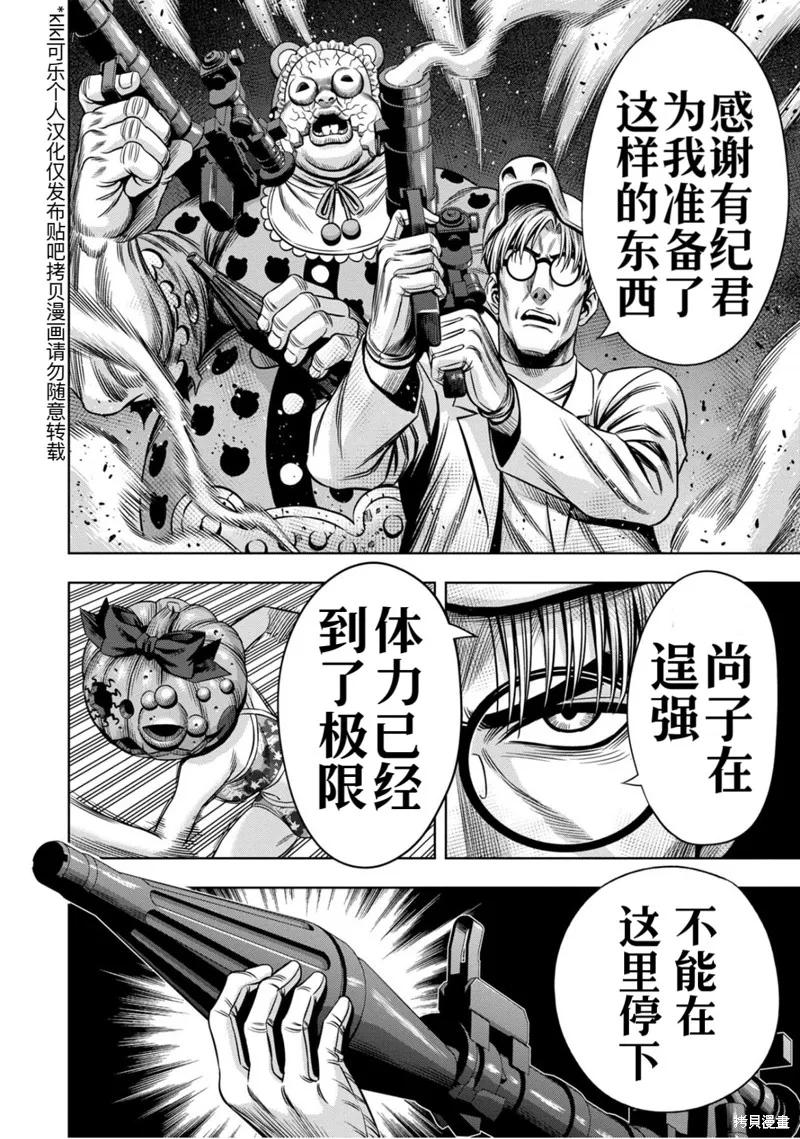 连载109话试看-南瓜魅夜-谷口世磨,外薗昌也（第4张）
